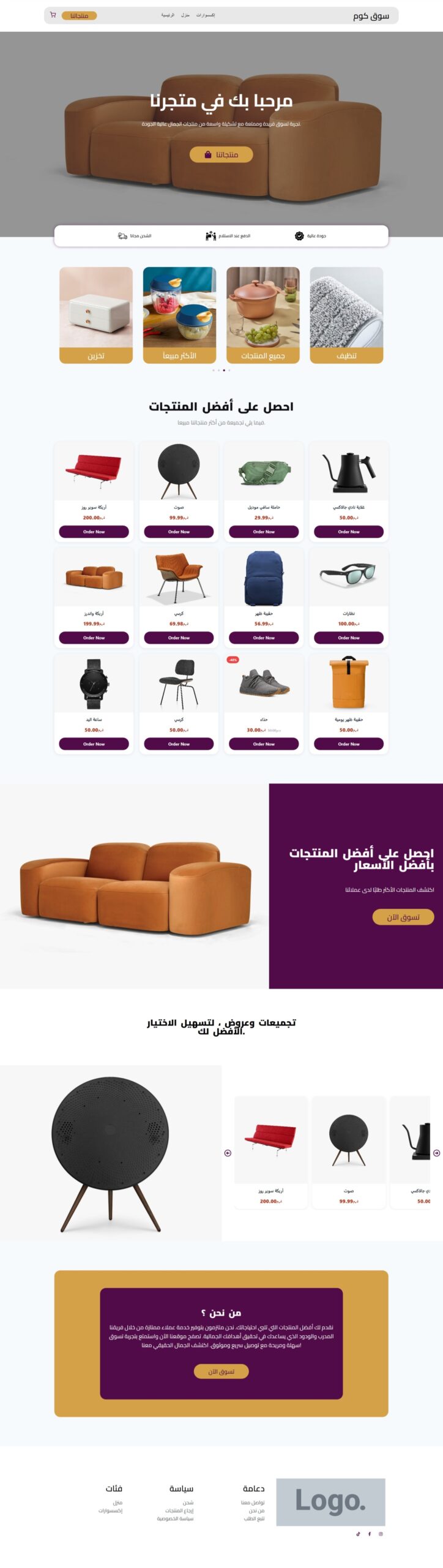 قالب متجر